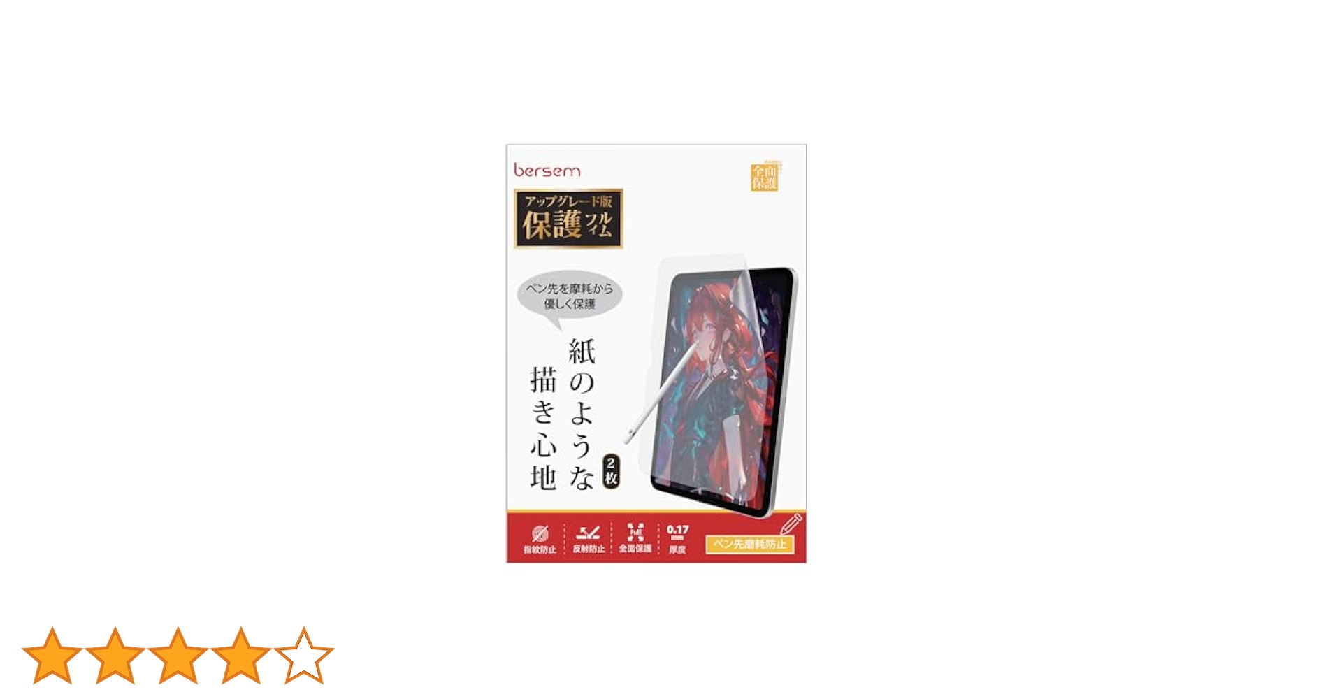 Amazon.co.jp: BERSEM【2枚セット】新開発 iPad Air 11インチ(M3